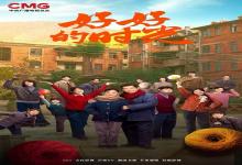 �������鹫��2026���9�ܻƽ�ʱ�ε��Ӿ����Ӱ�